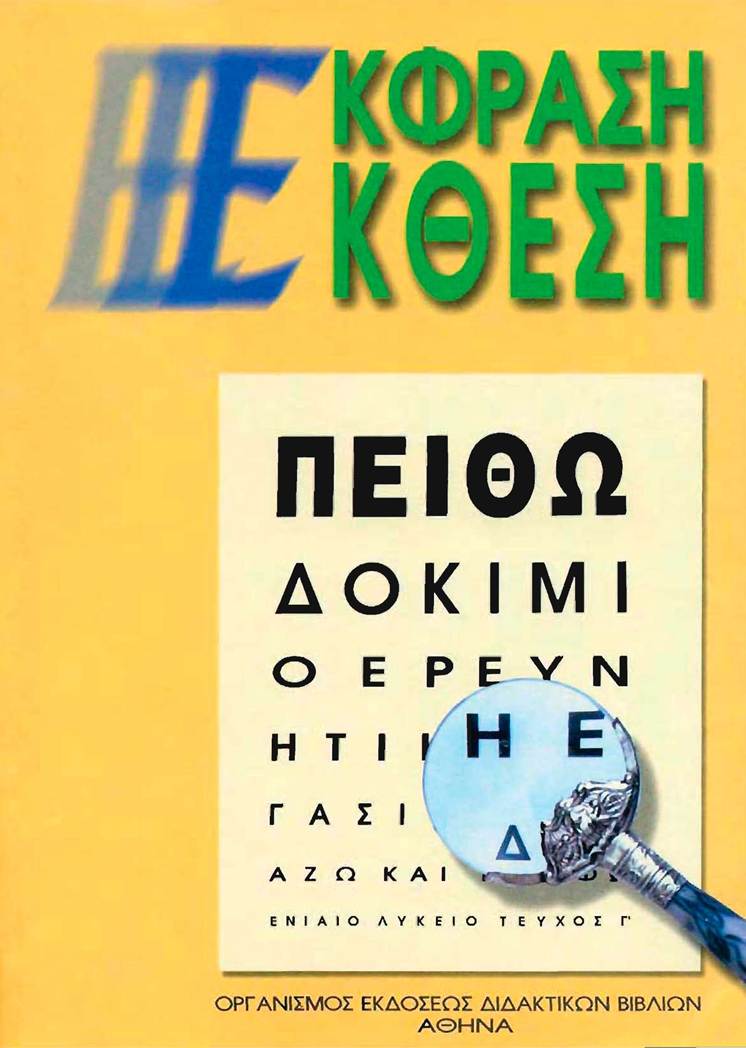Εικόνα επιλογής